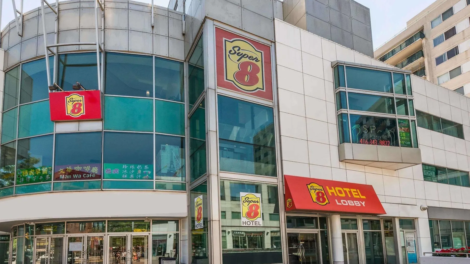 Отель Super 8 By Wyndham Downtown Торонто 2*,  Канада